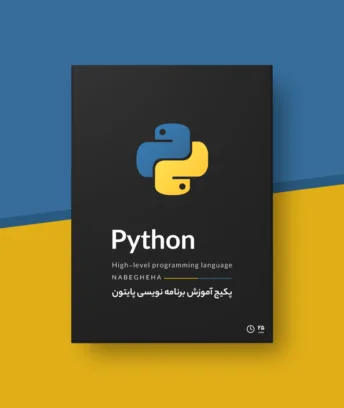 آموزش جامع و پروژه‌محور پایتون | از صفر تا صد برنامه‌نویسی Python