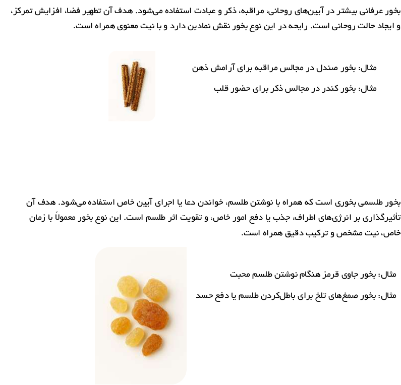 کتاب-بخورات-اصلی-فارسی
