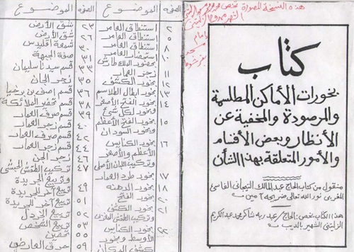 نمونه صفحه ۱ کتاب بخورات