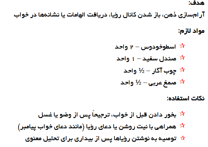 نمونه صفحه کتاب بخورات
